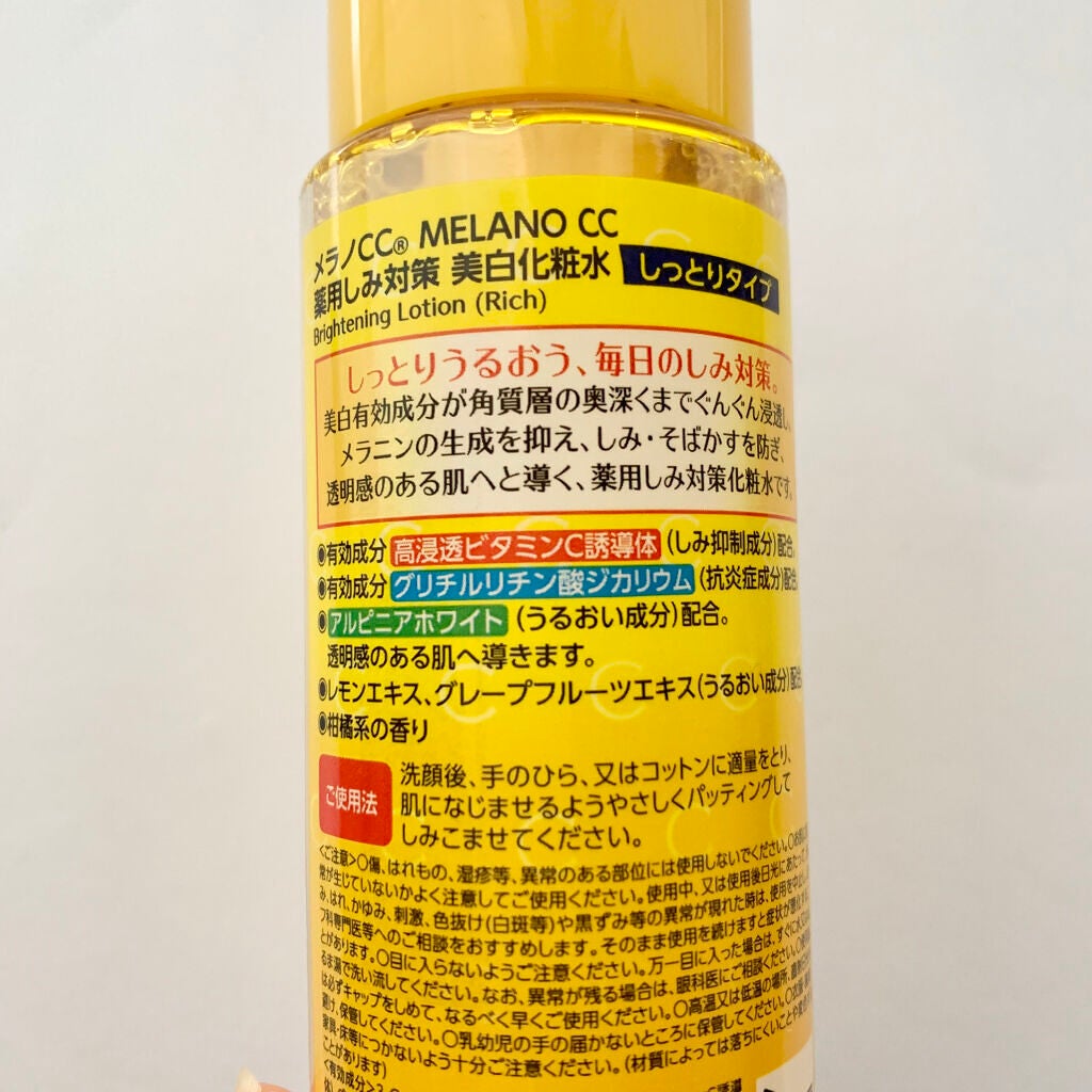 薬用しみ対策 美白化粧水 しっとりタイプ/メラノCC/化粧水を使ったクチコミ(2枚目)