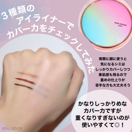 ピンクティーツリーカバークッション/APLIN/クッションファンデーションを使ったクチコミ(4枚目)