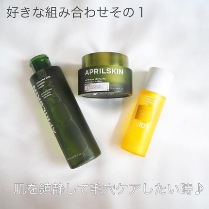 リアルカロテンブレミッシュクリアセラム/APRILSKIN/美容液を使ったクチコミ(7枚目)