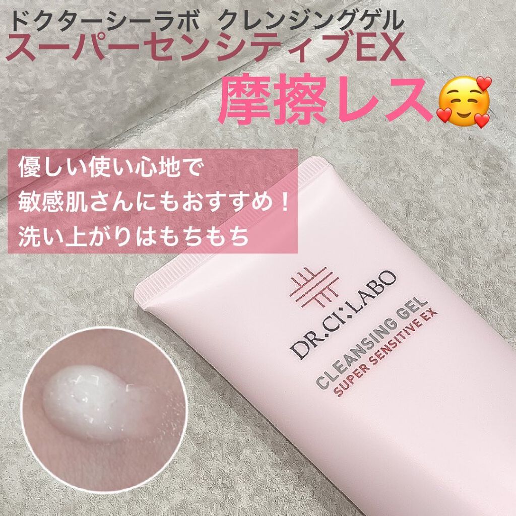 薬用アクアコラーゲンゲル スーパーセンシティブEX/ドクターシーラボⓇ/オールインワン化粧品を使ったクチコミ（2枚目）