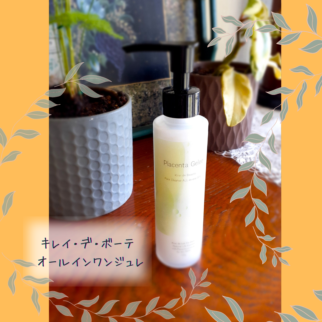 キレイデボーテ オールインワンジュレ/キレイ・デ・ラボ/オールインワン化粧品を使ったクチコミ(1枚目)