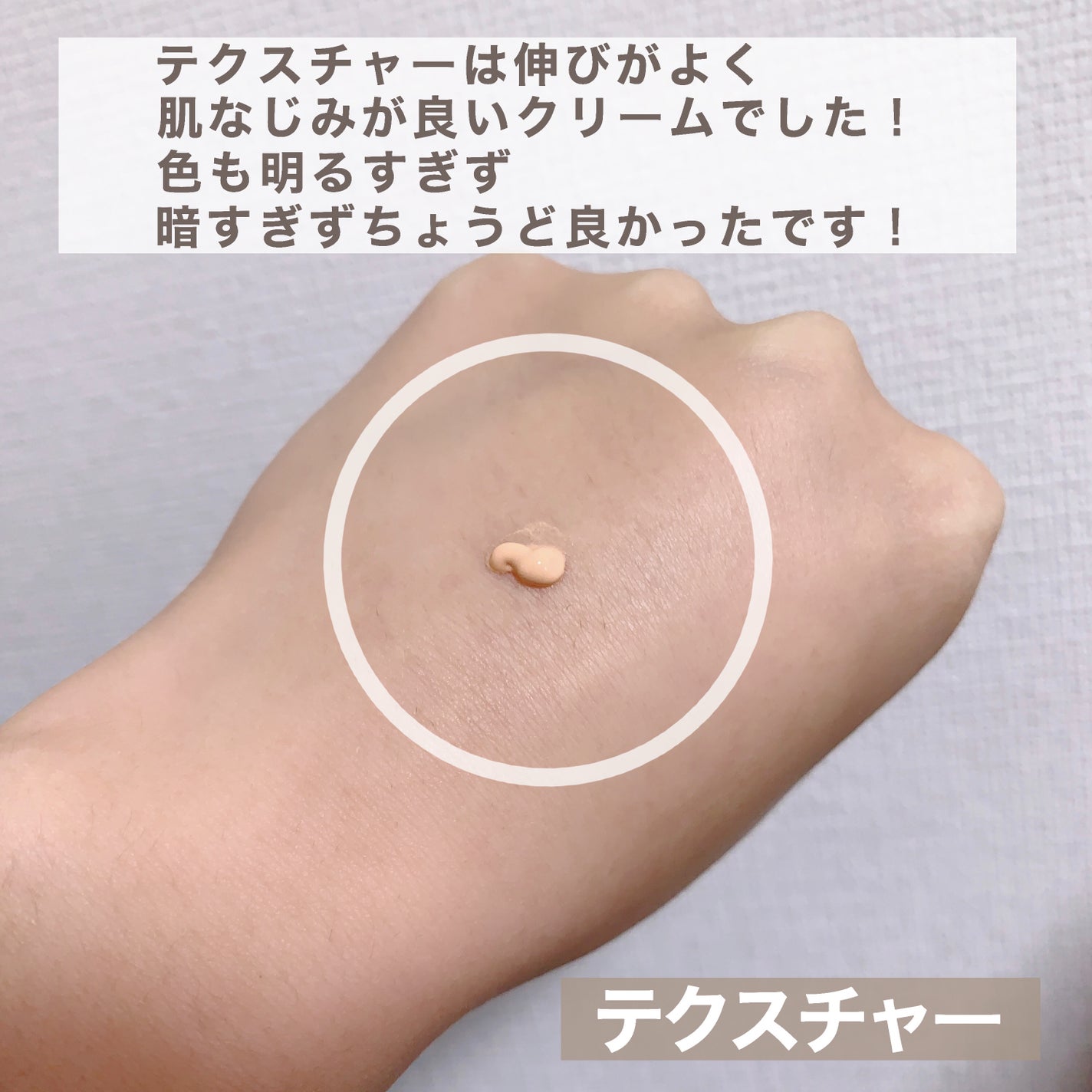 バナナ コンシールアイクリーム/shaishaishai/アイケア・アイクリームを使ったクチコミ(3枚目)