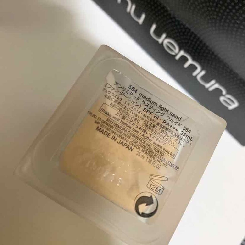 （旧）アンリミテッド ラスティング フルイド/shu uemura/リキッドファンデーションを使ったクチコミ（2枚目）