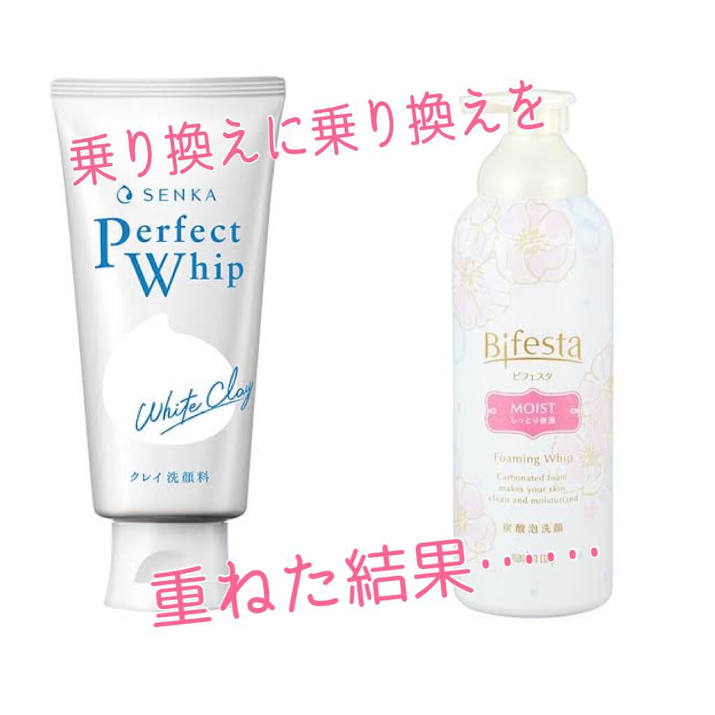パーフェクトホワイトクレイ/SENKA（専科）/洗顔フォームを使ったクチコミ（1枚目）
