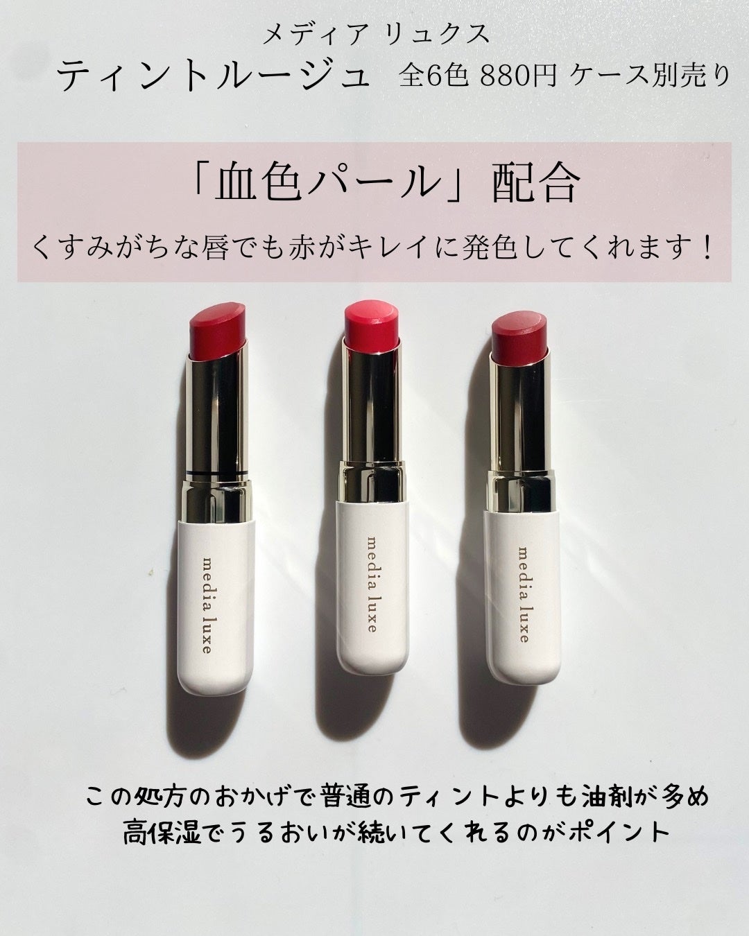 ティントルージュ/media luxe/リップティントを使ったクチコミ(2枚目)