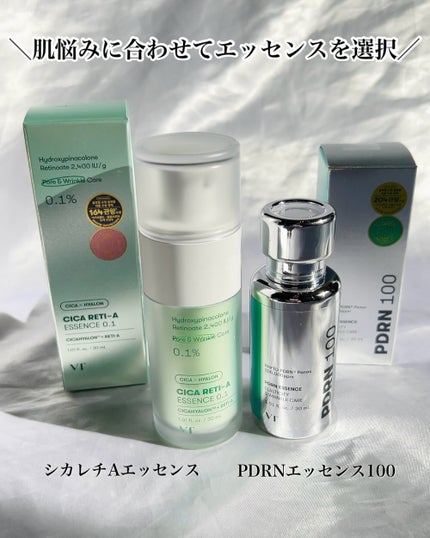 シカレチA エッセンス0.1/VT/美容液を使ったクチコミ(5枚目)
