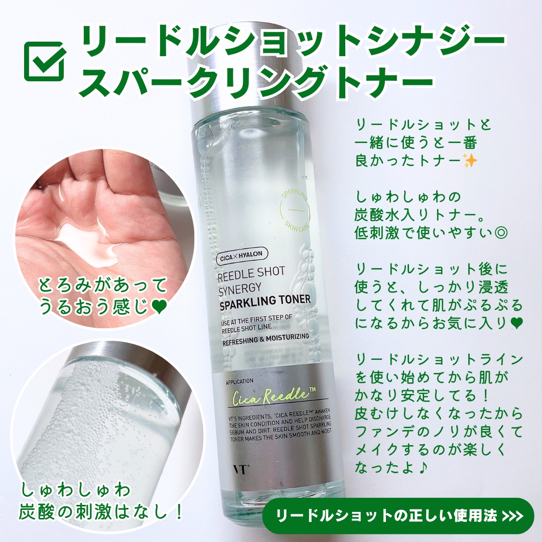 リードルショット100/VT/美容液を使ったクチコミ（3枚目）