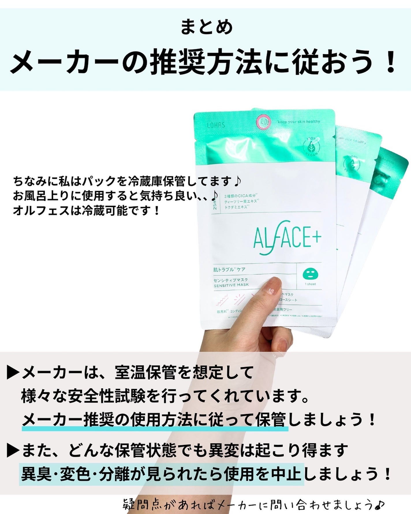 オルフェス センシティブマスク/ALFACE+/シートマスク・パックを使ったクチコミ(8枚目)