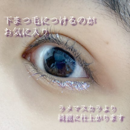 イロミッケ グリッターリキッドアイシャドウ/iromikke/グリッターを使ったクチコミ(2枚目)