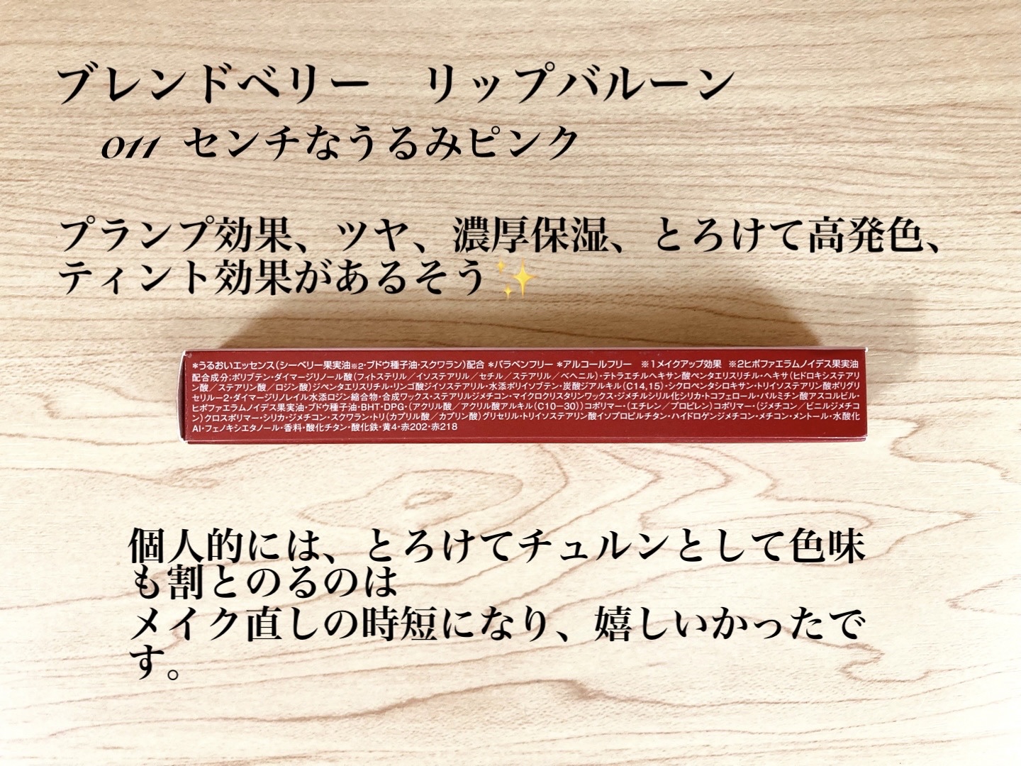 を使ったクチコミ（2枚目）