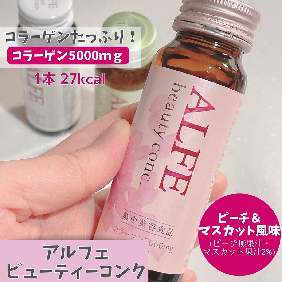 アルフェ ディープエッセンス〈ドリンク〉/アルフェ/美容ドリンクを使ったクチコミ(2枚目)