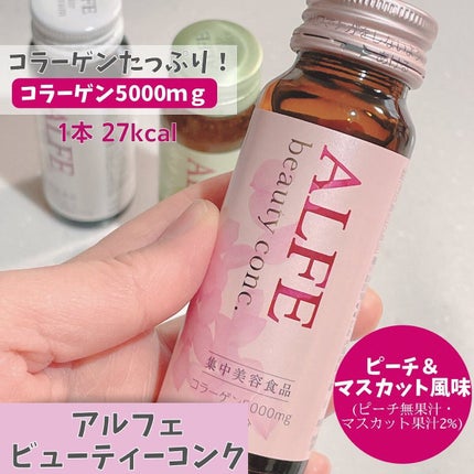 アルフェ ディープエッセンス〈ドリンク〉/アルフェ/美容ドリンクを使ったクチコミ(2枚目)