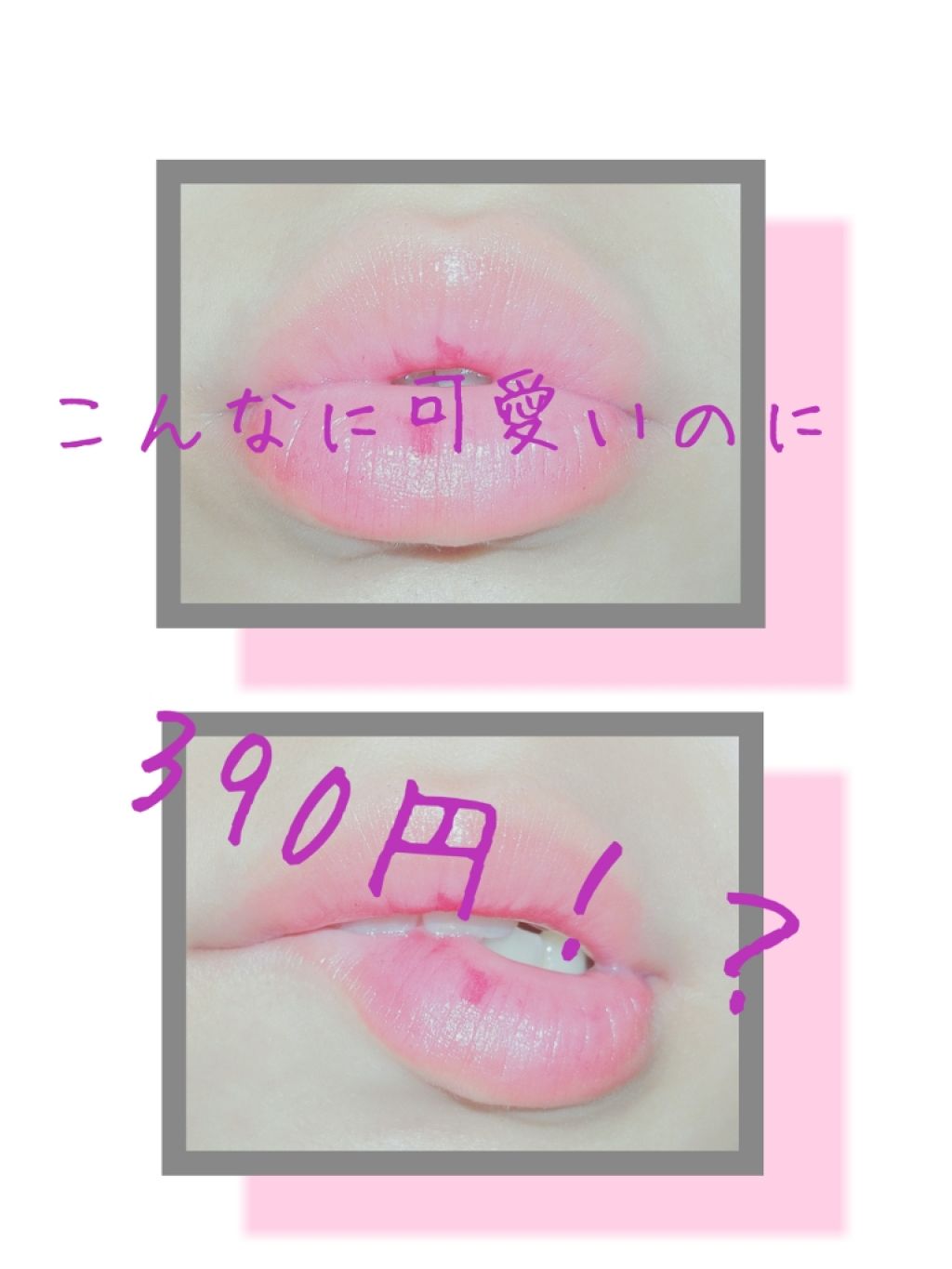 を使ったクチコミ（2枚目）