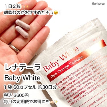 Baby White 60粒/renaTerra/美容サプリメントを使ったクチコミ（2枚目）