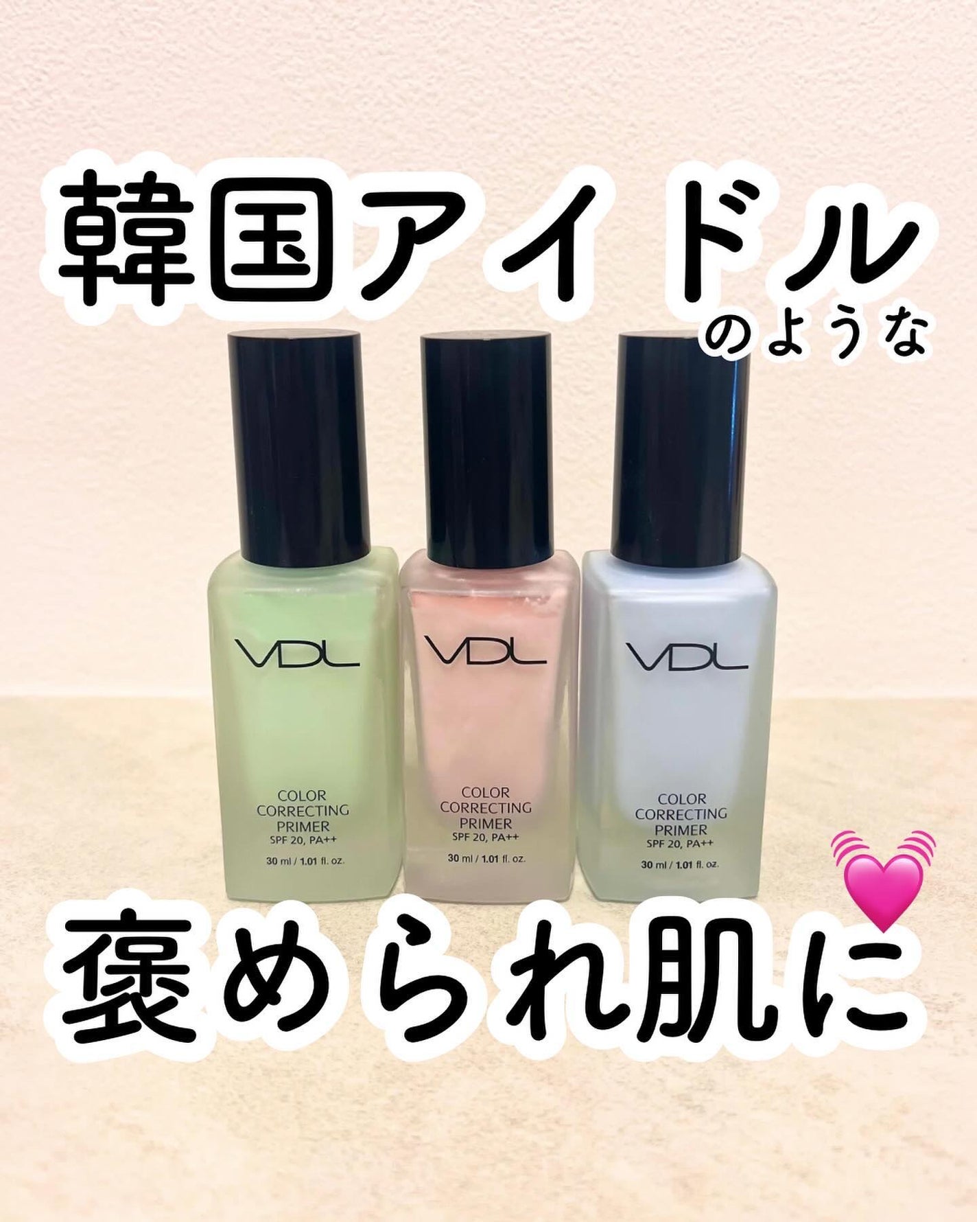 カラーコレクティングプライマー/VDL/化粧下地を使ったクチコミ(1枚目)