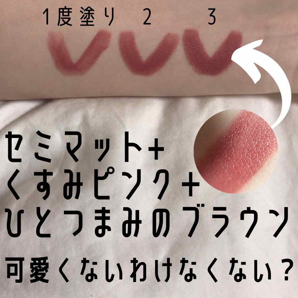 口紅（詰替用）/ちふれ/口紅を使ったクチコミ（2枚目）