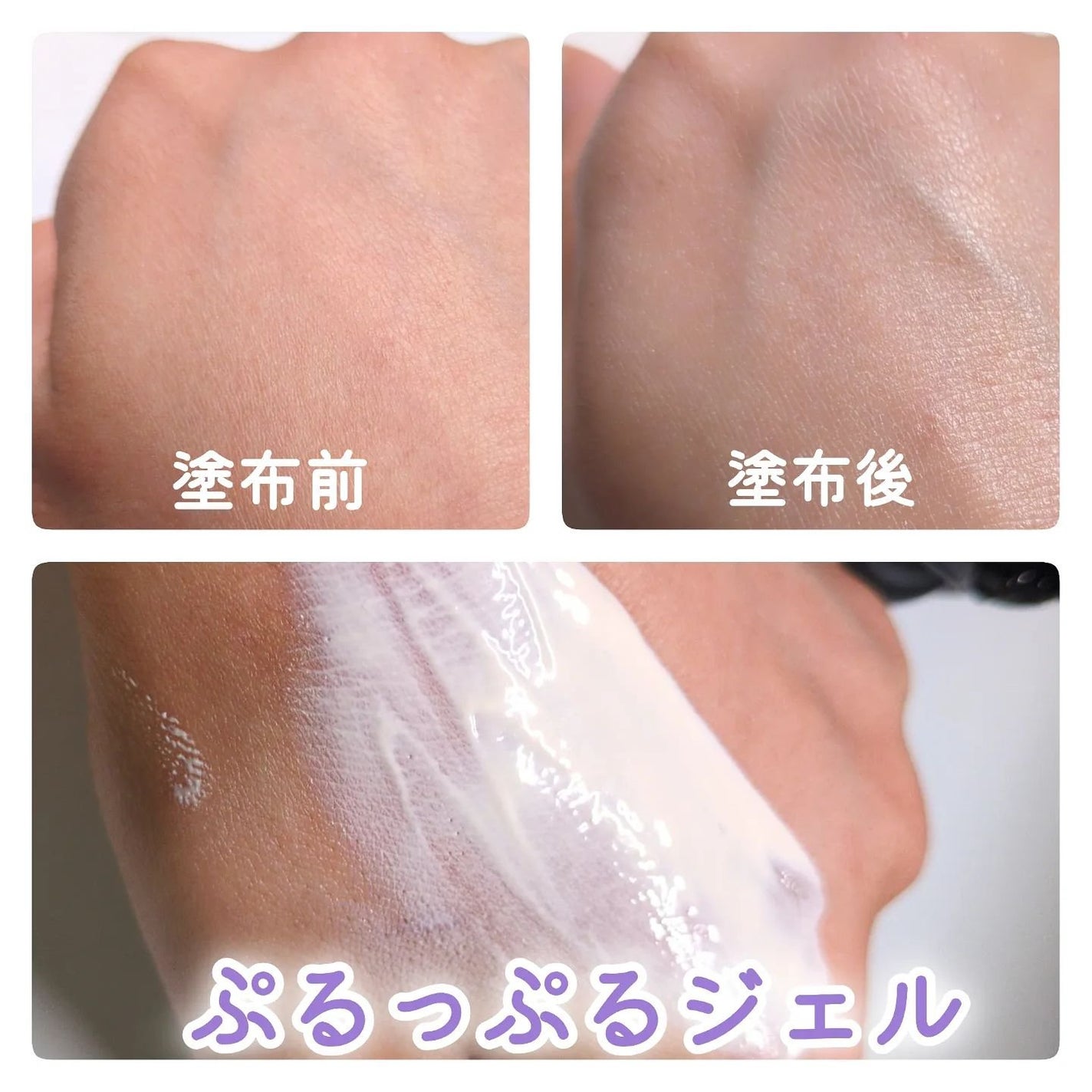 ゲル ファンデーション メイクアップ ベース/ANNA SUI/化粧下地を使ったクチコミ(3枚目)