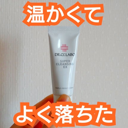 スーパークレンジングEX/ドクターシーラボⓇ/クレンジングジェルを使ったクチコミ(1枚目)
