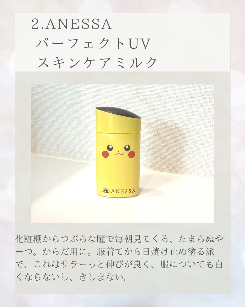 UV アンブレラ サンプロテクションミルク/Awake/日焼け止めミルクを使ったクチコミ（3枚目）