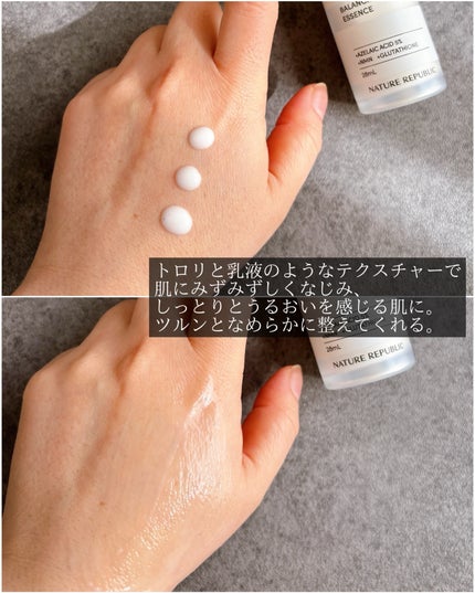 アゼペア 美容液/ネイチャーリパブリック/美容液を使ったクチコミ(3枚目)