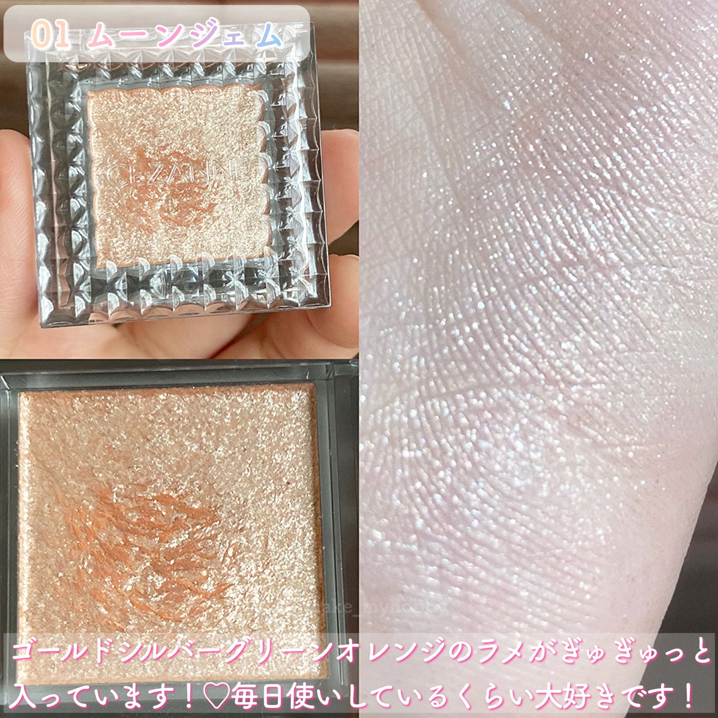 シングルシャイニーアイシャドウ/CEZANNE/アイシャドウを使ったクチコミ(3枚目)