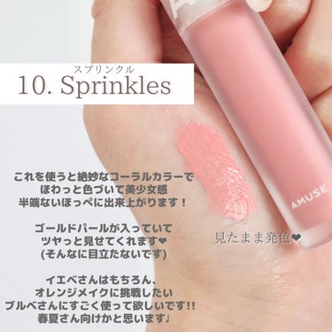 ソフトクリームチーク 10 Sprinkles/AMUSE/ジェル・クリームチークを使ったクチコミ（3枚目）