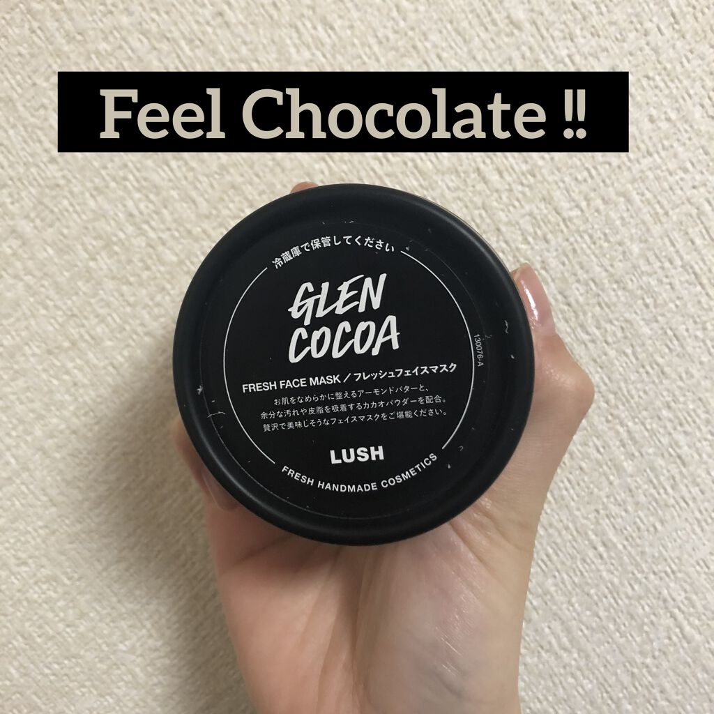 グレンショコラ/ラッシュ/洗い流すパック・マスクを使ったクチコミ（1枚目）