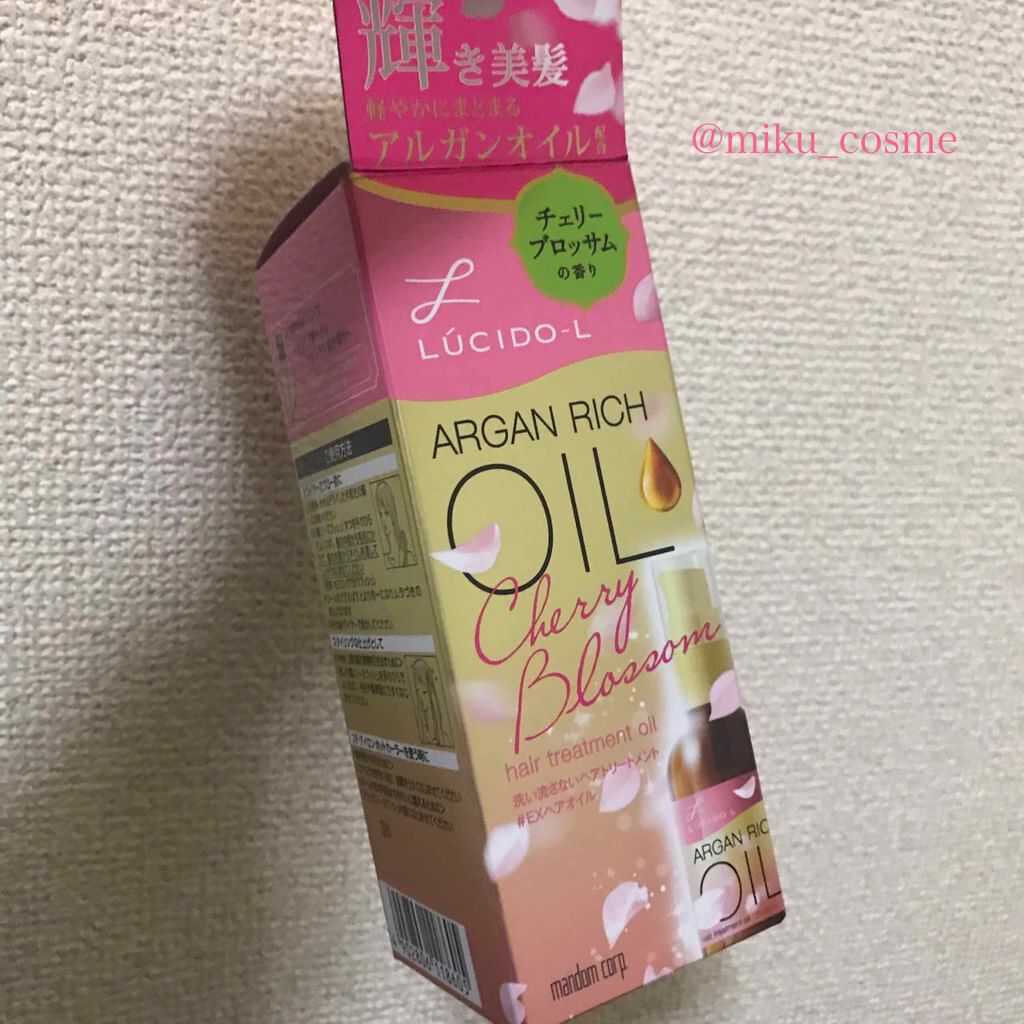 オイルトリートメント #EXヘアオイル/ルシードエル/ヘアオイルを使ったクチコミ(1枚目)