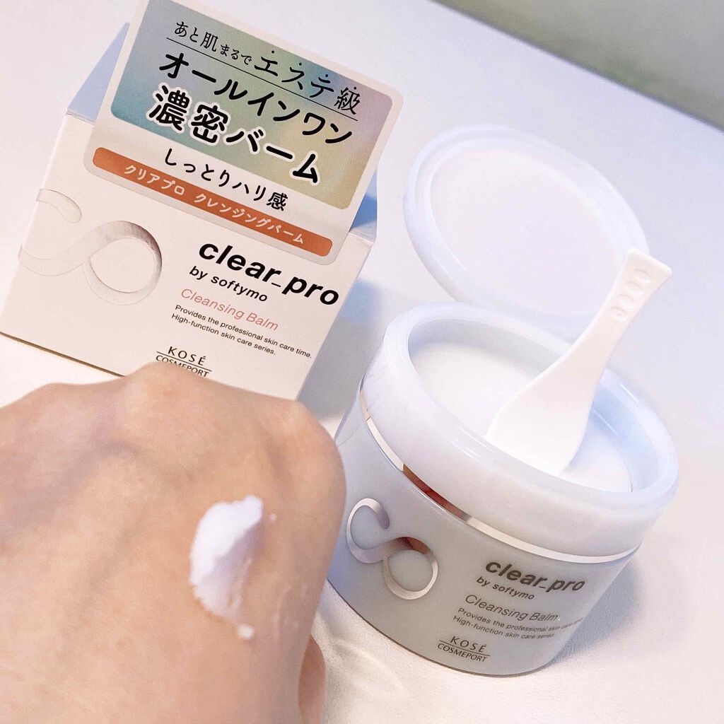 クリアプロ クレンジングバーム/ソフティモ/クレンジングバームを使ったクチコミ(2枚目)