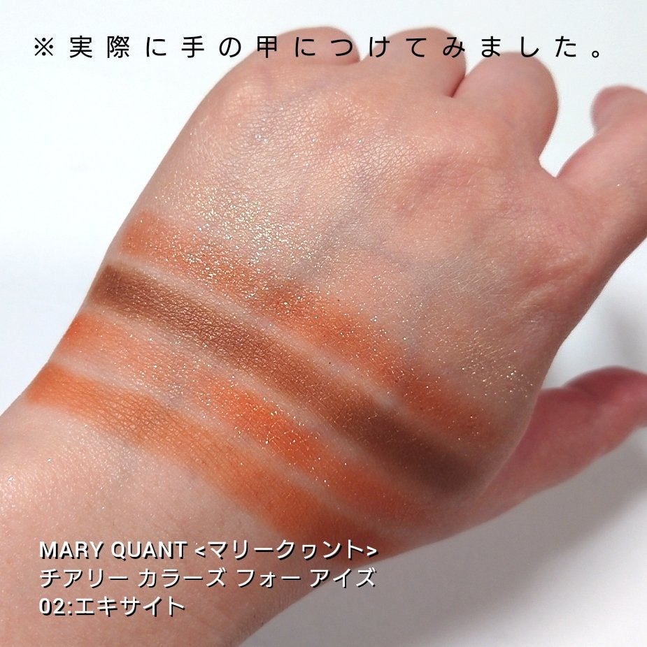チアリー カラーズ フォー アイズ/MARY QUANT/アイシャドウパレットを使ったクチコミ(3枚目)