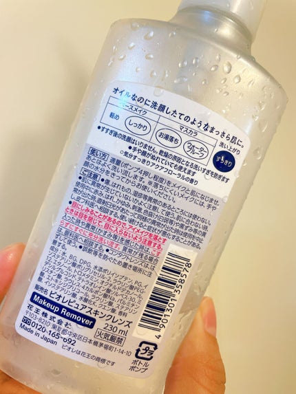 ピュアスキンクレンズ/ビオレ/オイルクレンジングを使ったクチコミ(2枚目)