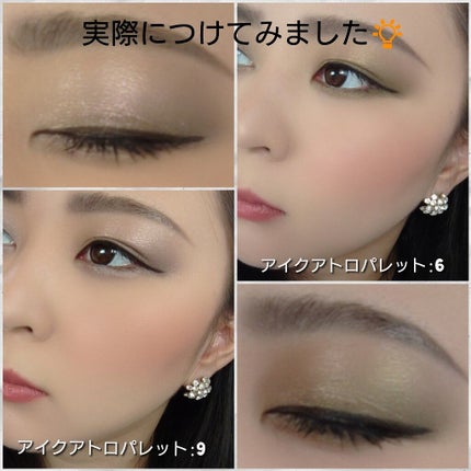 アイ クアトロ パレット/ジョルジオ アルマーニ ビューティ/アイシャドウパレットを使ったクチコミ(4枚目)