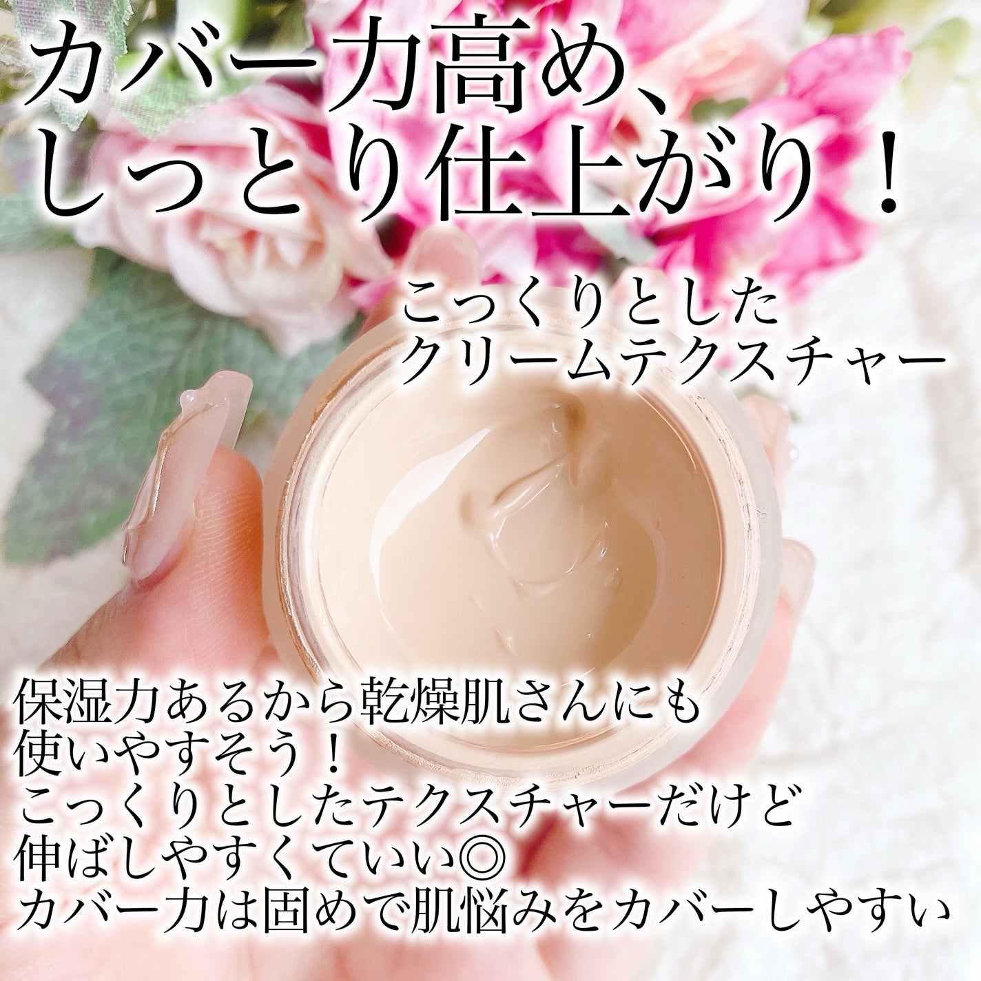 フォンダン クリーム ファンデーション/PAUL & JOE BEAUTE/クリーム・エマルジョンファンデーションを使ったクチコミ(3枚目)