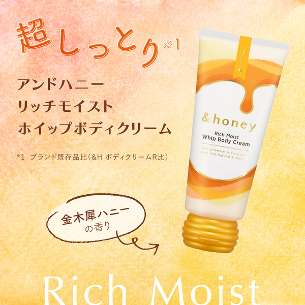 【秋冬ボディケア新作情報】Z世代から注目の「&honey」(アンドハニー)選び方ガイドの画像