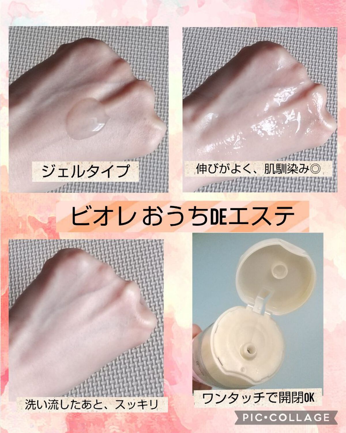  おうちdeエステ 肌をやわらかくする マッサージ洗顔ジェル /ビオレ/その他洗顔料を使ったクチコミ（2枚目）