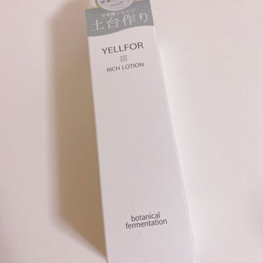 リッチローション/YELLFOR/化粧水を使ったクチコミ（1枚目）