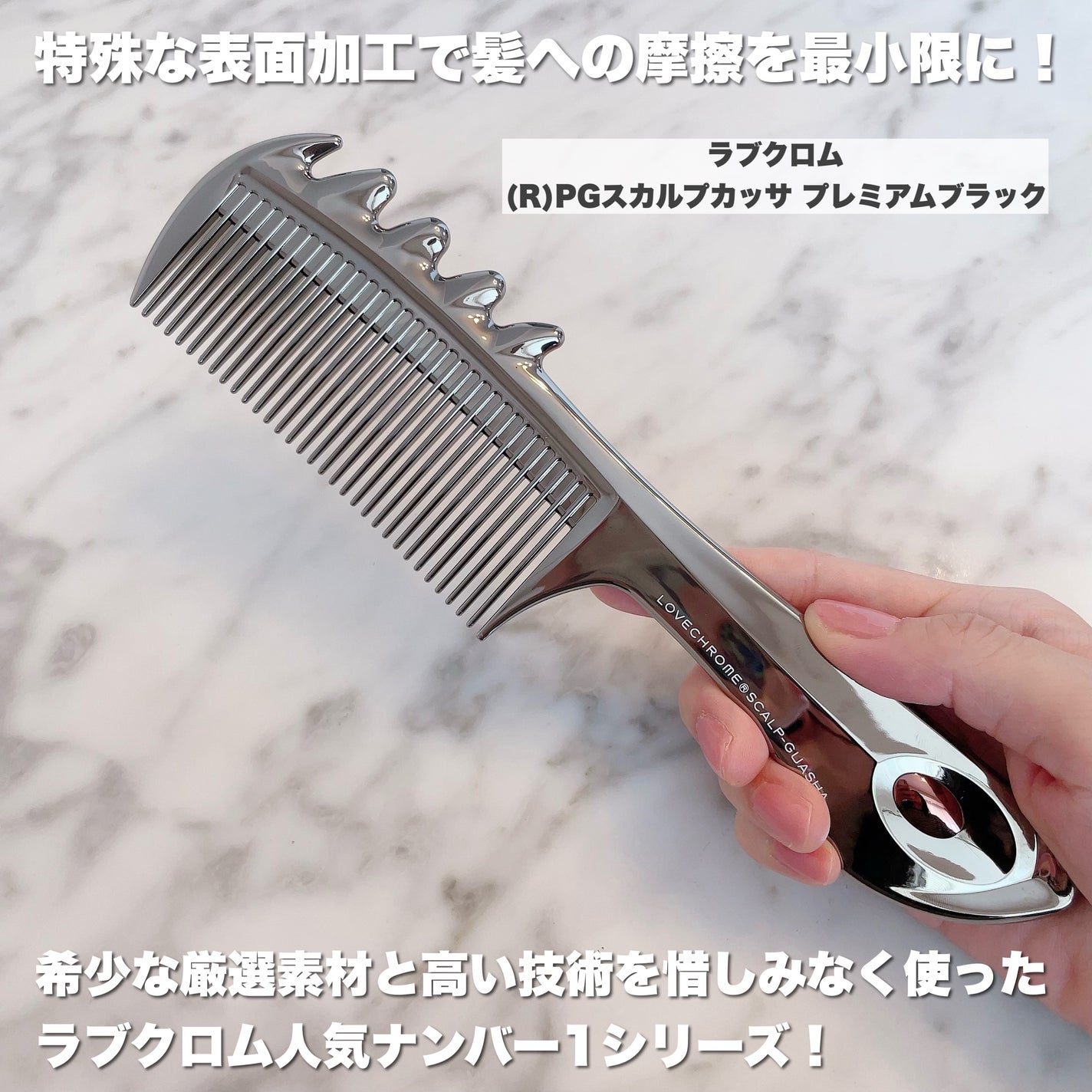 PG NAMI PREMIUM BLACK/LOVECHROME/ヘアコームを使ったクチコミ(2枚目)
