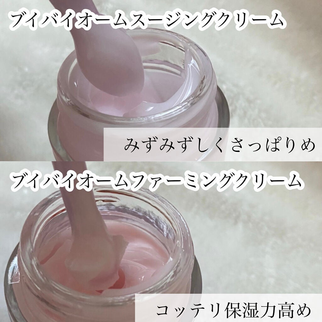 ブイバイオームスージングクリーム/NEOGEN/フェイスクリームを使ったクチコミ(6枚目)