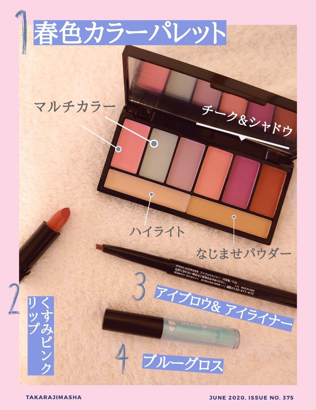 よーぐると 🌟 on LIPS 「雑誌のコスメ付録がすごいっ‼️🌈👭🛍️☆SPRiNG6月号 通..」(3枚目)