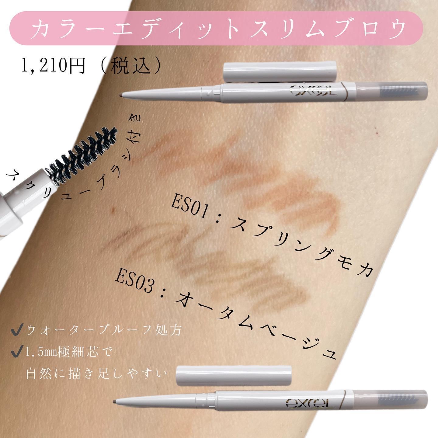 カラーエディットスリムブロウ/excel/アイブロウペンシルを使ったクチコミ（3枚目）