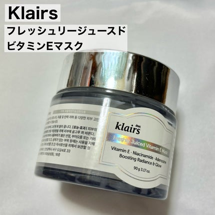 フレッシュリージュースドビタミンEマスク(90g)/Klairs/フェイスクリームを使ったクチコミ(2枚目)
