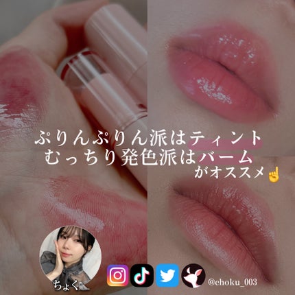 アンドバイロムアンド グラッシーボムティント/&nd by rom&nd/リップティントを使ったクチコミ(5枚目)