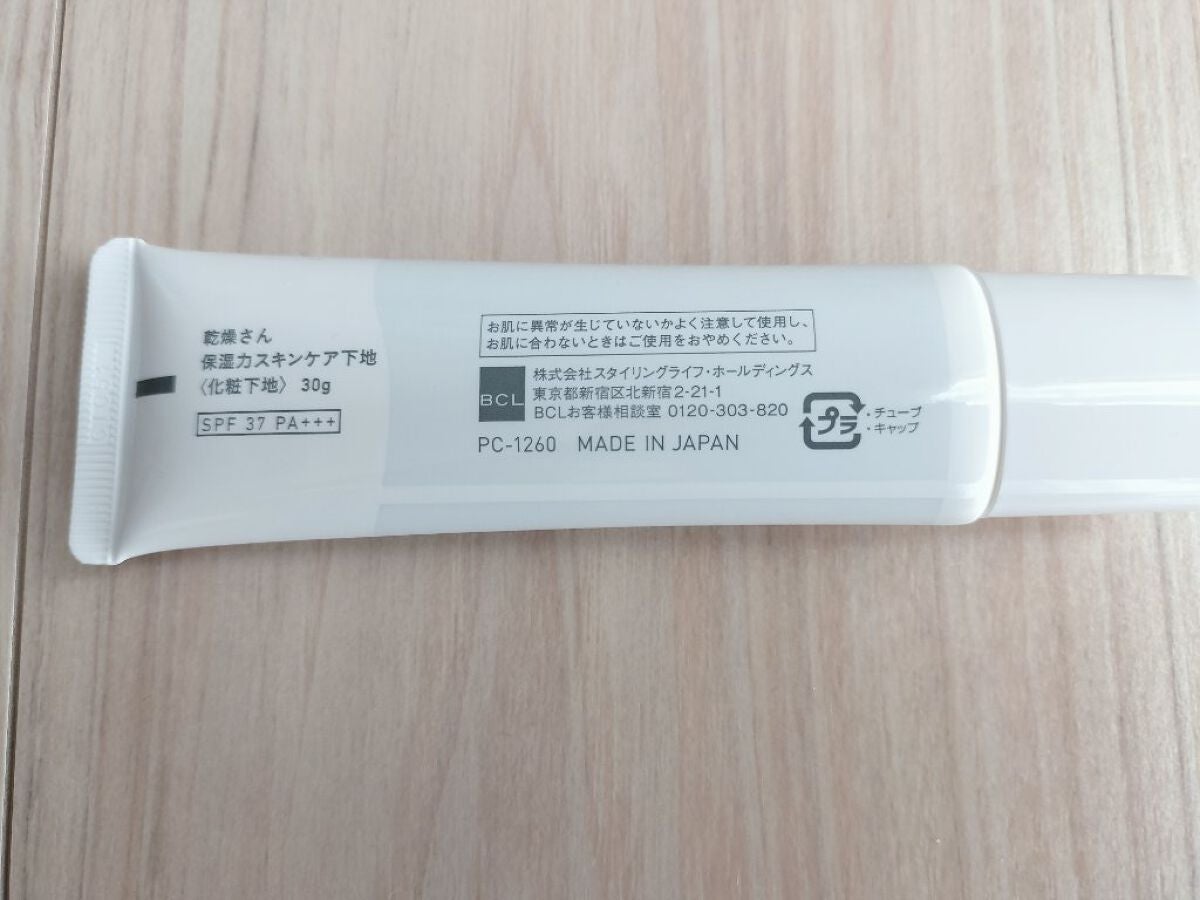 乾燥さん 保湿力スキンケア下地 /乾燥さん/化粧下地を使ったクチコミ(4枚目)