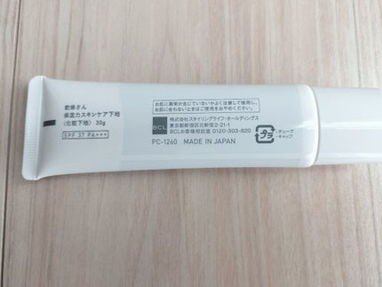 乾燥さん 保湿力スキンケア下地 /乾燥さん/化粧下地を使ったクチコミ(4枚目)