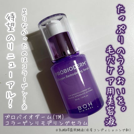 バイオヒールボ プロバイオダーム 3Dリフティングクリーム/BIOHEAL BOH/フェイスクリームを使ったクチコミ(2枚目)