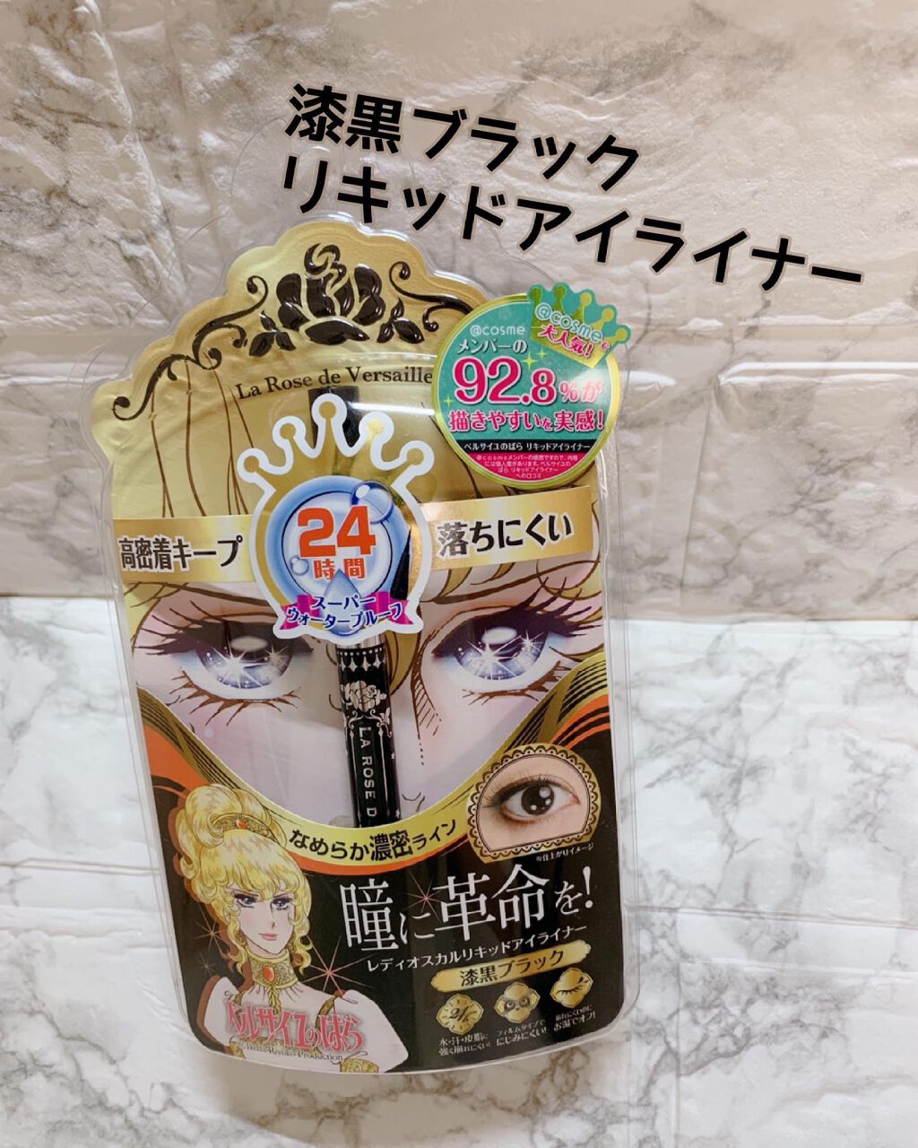 ベルサイユのばら リキッドアイライナー/クレアボーテ/リキッドアイライナーを使ったクチコミ(1枚目)