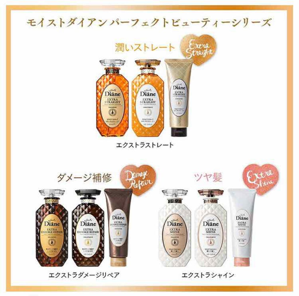 パーフェクトビューティ モイストダイアン エクストラシャイン シャンプー/トリートメント/ダイアン/市販シャンプーを使ったクチコミ(2枚目)