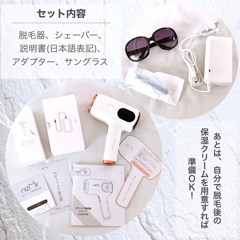 サファイヤIPL光脱毛器/NiZmir/家庭用脱毛器を使ったクチコミ(3枚目)
