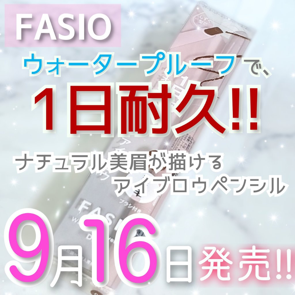 ウォータープルーフ アイブロウ （しずく型芯）/FASIO/アイブロウペンシルを使ったクチコミ（1枚目）