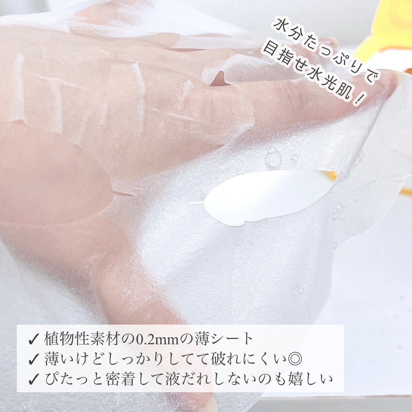 バイオームビタCグローデイリーシートマスク/UIQ/シートマスク・パックを使ったクチコミ(3枚目)